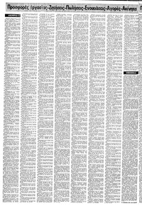 Σελίδα 14 / 24