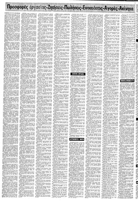 Σελίδα 16 / 24