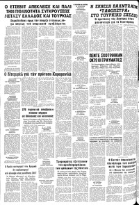 Σελίδα 14 / 14