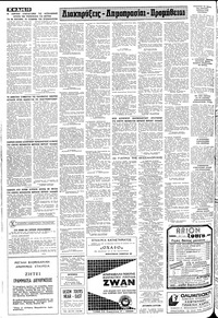 Σελίδα 10 / 12