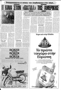 Σελίδα 5 / 24