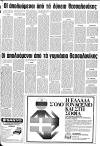 Σελίδα 13 / 16