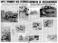 Σελίδα 4 / 12