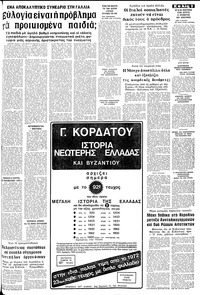 Σελίδα 9 / 12