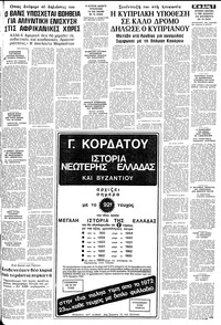 Σελίδα 7 / 12