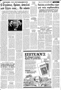 Σελίδα 7 / 12