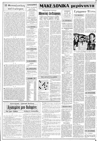 Σελίδα 2 / 12