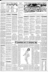 Σελίδα 3 / 20