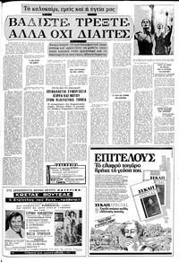 Σελίδα 9 / 20