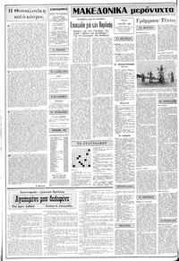 Σελίδα 2 / 12