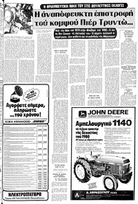 Σελίδα 7 / 24