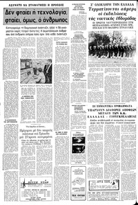 Σελίδα 4 / 20