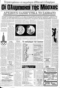 Σελίδα 7 / 20