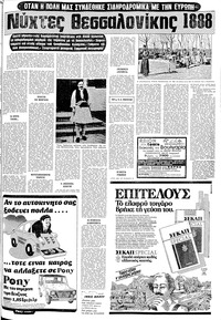 Σελίδα 9 / 20