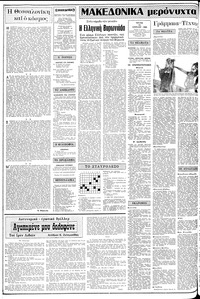 Σελίδα 2 / 12