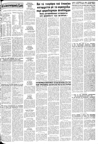 Σελίδα 11 / 12