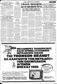 Σελίδα 7 / 12