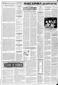 Σελίδα 2 / 20