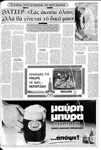 Σελίδα 5 / 20