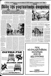 Σελίδα 9 / 20