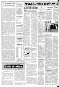 Σελίδα 2 / 12