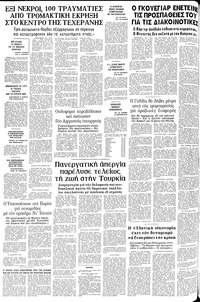 Σελίδα 12 / 12