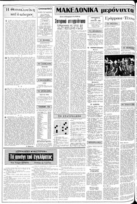 Σελίδα 2 / 12