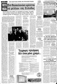 Σελίδα 6 / 12