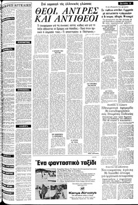 Σελίδα 9 / 12