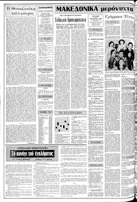 Σελίδα 2 / 22