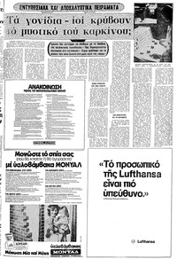 Σελίδα 21 / 24