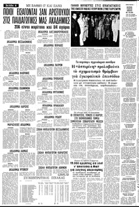 Σελίδα 6 / 16