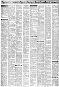 Σελίδα 10 / 16