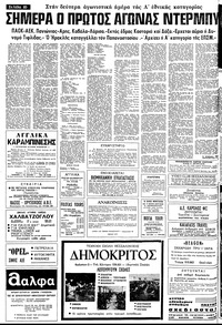 Σελίδα 10 / 24