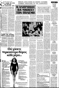 Σελίδα 13 / 24