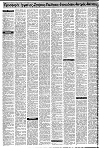 Σελίδα 10 / 16