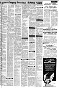 Σελίδα 11 / 16