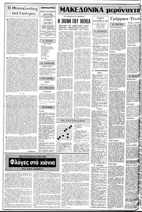 Σελίδα 2 / 24