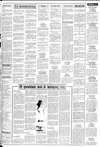 Σελίδα 3 / 12