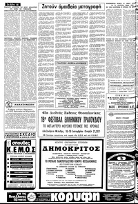 Σελίδα 18 / 24