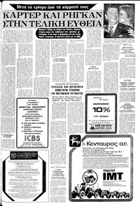 Σελίδα 7 / 20