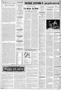 Σελίδα 2 / 14