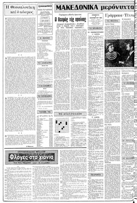 Σελίδα 2 / 14