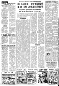 Σελίδα 18 / 20