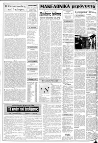 Σελίδα 2 / 12