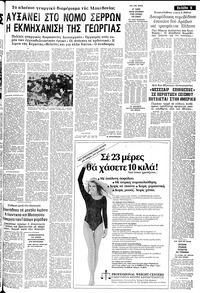 Σελίδα 5 / 12
