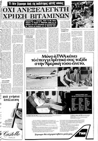 Σελίδα 7 / 24