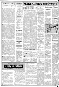 Σελίδα 2 / 12