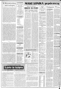 Σελίδα 2 / 10