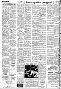 Σελίδα 12 / 14